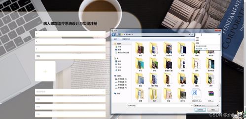 基于Django与Vue的病人跟踪治疗系统设计与实现